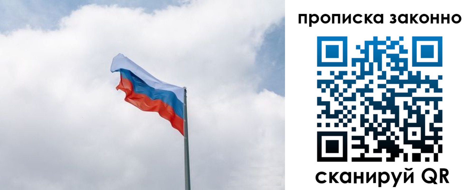 прописка поиск в Шагонаре