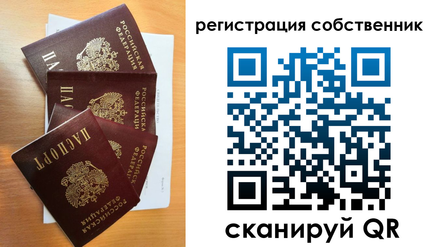прописка регистрация в Шагонаре