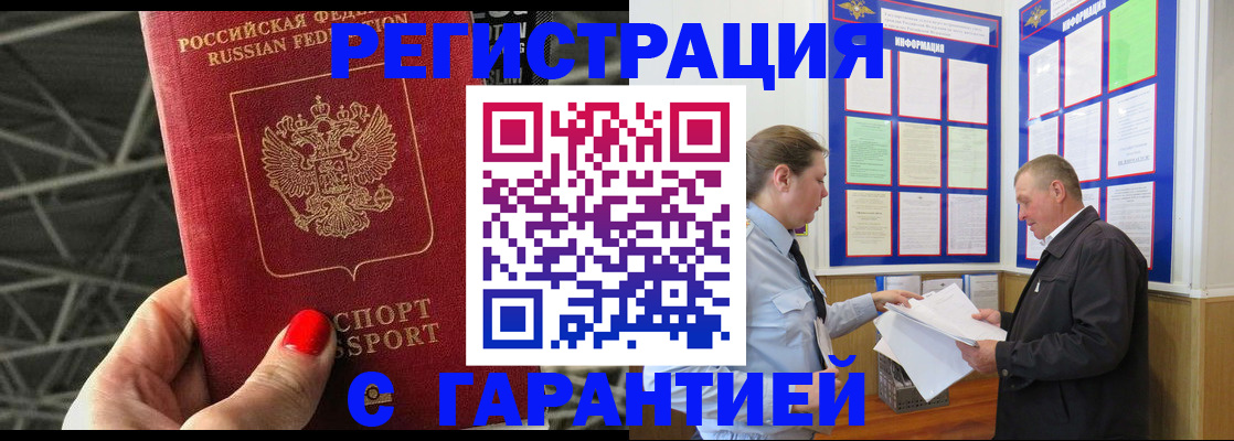 прописка 2025 в Шагонаре