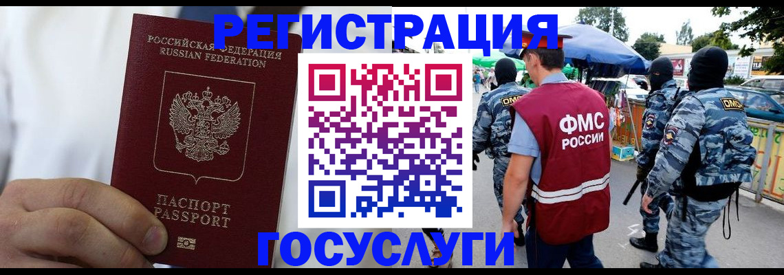 прописка регистрация в Шагонаре