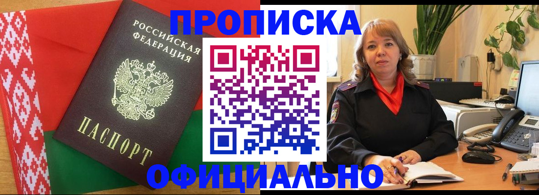 временная регистрация поиск в Шагонаре