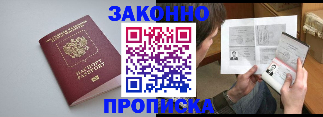 временная регистрация для школы в Шагонаре