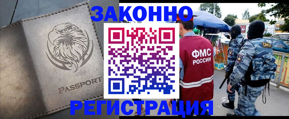 временная регистрация в квартире в Шагонаре