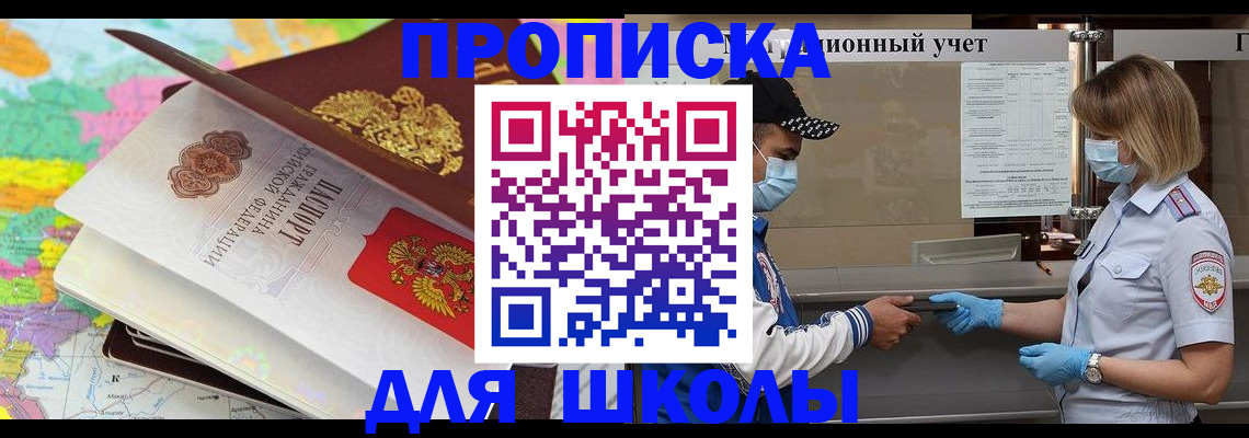 временная регистрация в квартире в Шагонаре